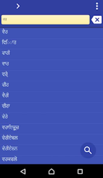 Punjabi Portuguese dictionary