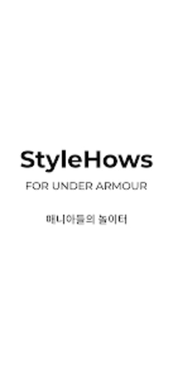 스타일하우스: StyleHows