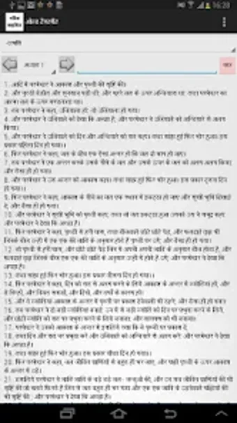 Hindi Bible