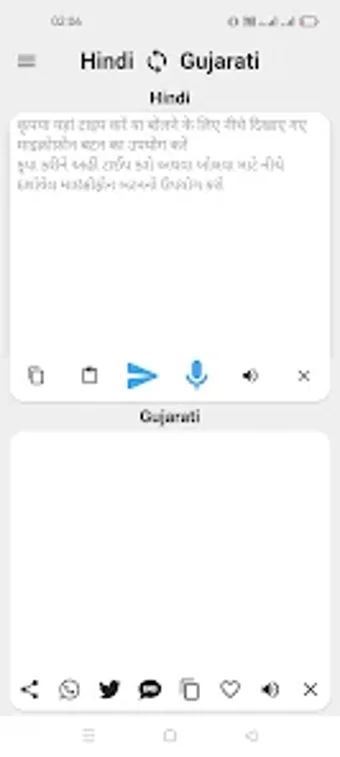 Hindi To Gujarati Translator