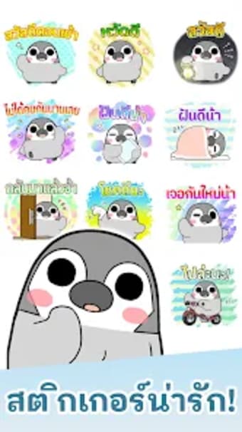 Thai Stickers Pesoguin
