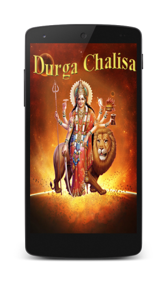 Durga Chalisa (With Audio)