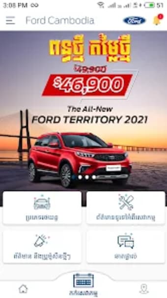 Ford Cambodia