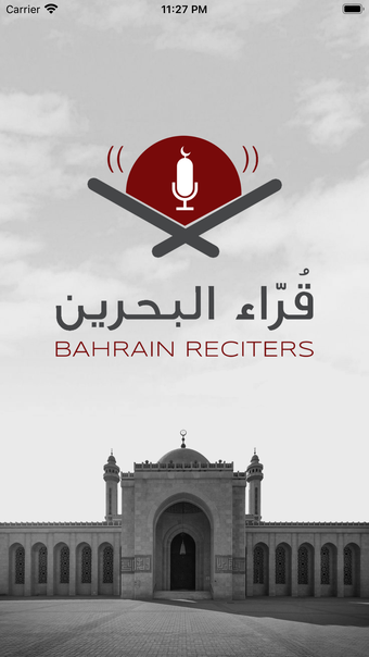 قراء البحرين  Bahrain Reciters