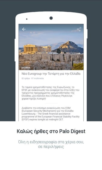Palo News Digest - Greek News in summaries