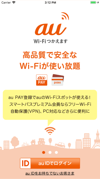au Wi-Fiアクセス