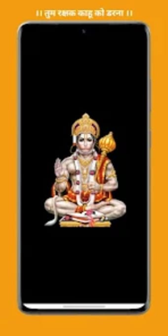 Hanuman Chalisa:चलस आरत