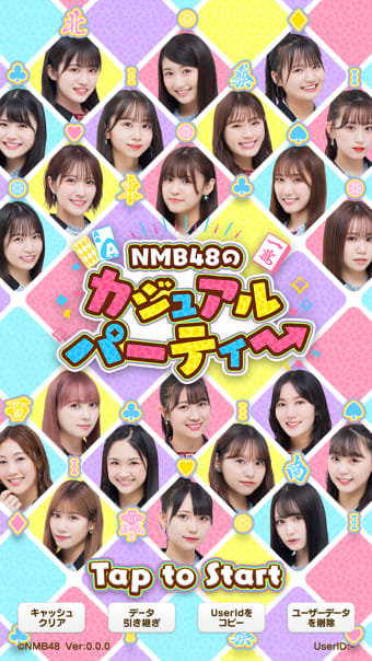 NMB48のカジュアルパーティー