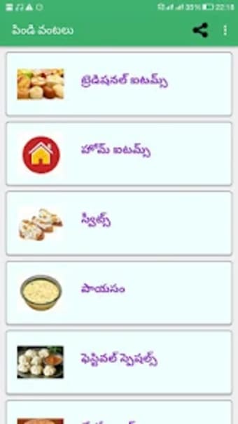 Pindi Vantalu Telugu Specials