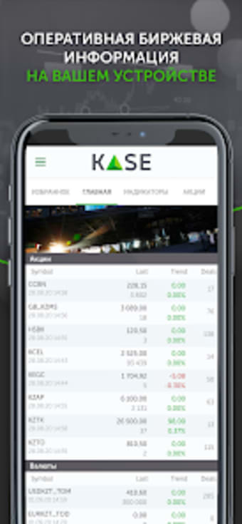KASE Mobile