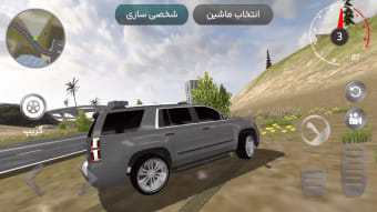 ماشین بازی عربی : هجوله