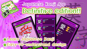 Learn Japanese Kanji Fourth