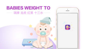 babies weight to