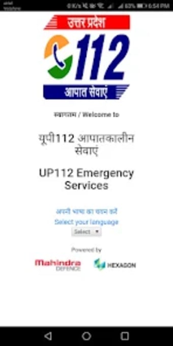 112 UP Citizen App