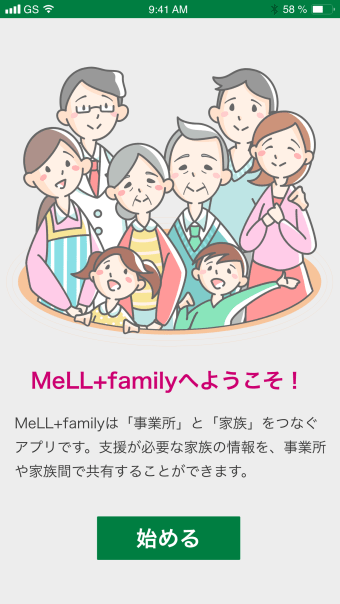 MeLL family メルタスファミリー