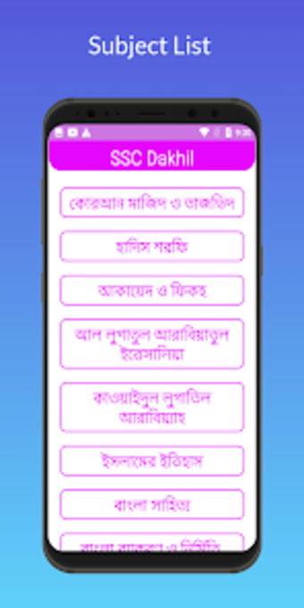 SSC Dakhil