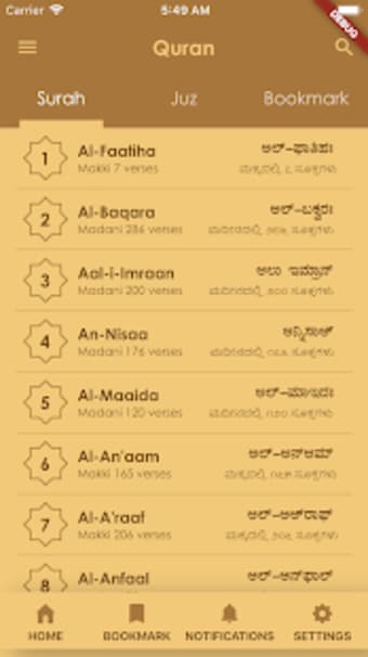 Quran Kannada - ಖರನ ಕನನಡ - Translation  Audio