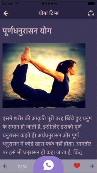 Daily Yoga Asana Tips In Hindi : Free Weight Loss