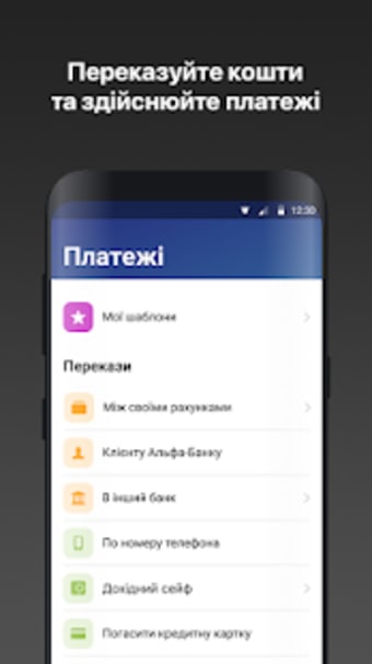 Alfa-Mobile Ukraine