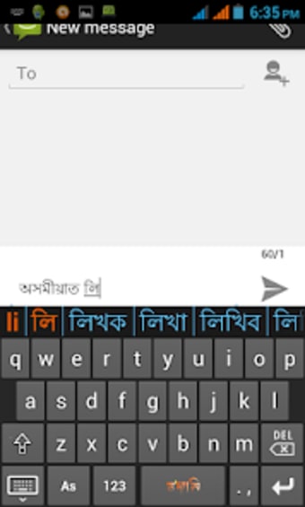 Rodali Assamese Keyboard (ৰ'দালি)