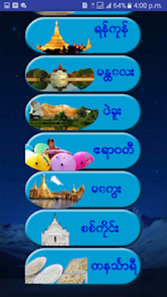 Myanmar City Knowledge