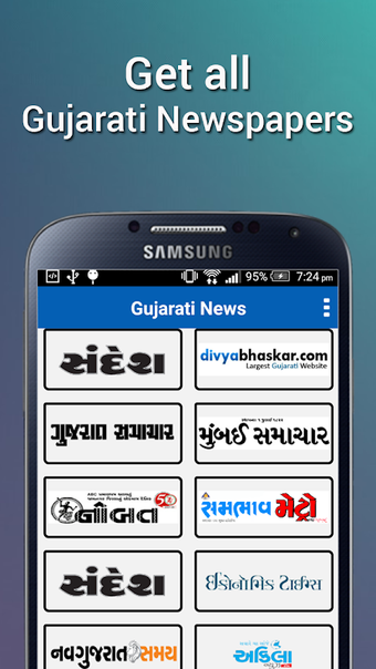 Gujarati News - All NewsPapers