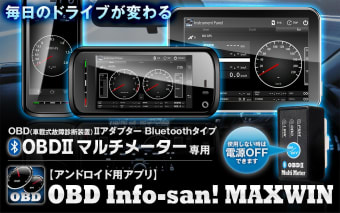 OBD Info-san! MAXWIN