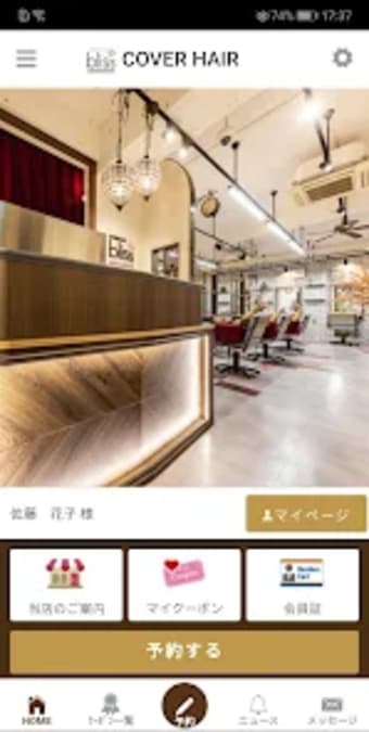 埼玉の美容室COVER HAIRグループの公式アプリ