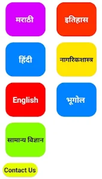 इयतत सहव सवधयय