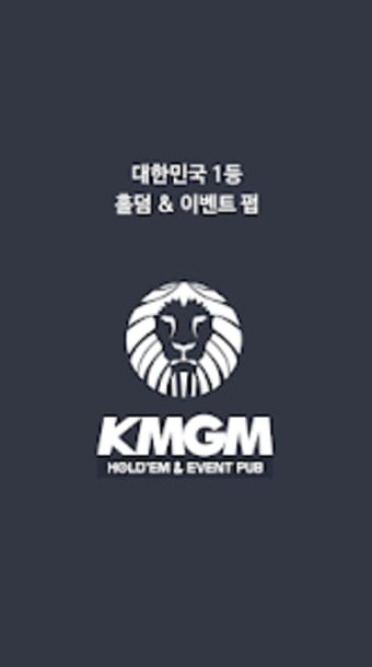 KMGM 멤버스