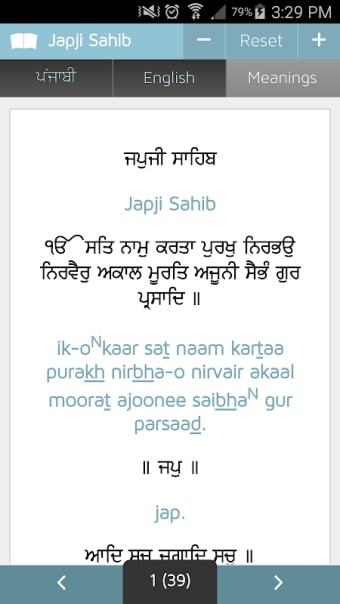Paath: Japji Sahib