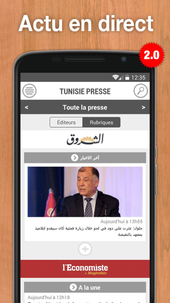 Tunisia Press - تونس بريس