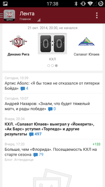 Динамо Рига+ Sports.ru