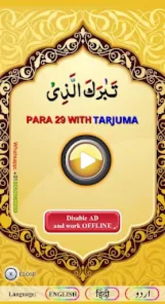 PARA 29 with Urdu tarjuma