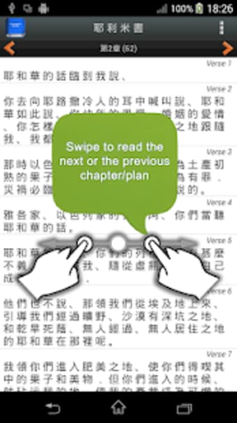 聖 經 繁體中文和合本 China Bible