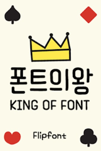 AaKingOfFont Korean Flipfont