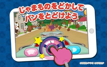 やったね！できたね！アンパンマン　子供向けのアプリ知育ゲーム