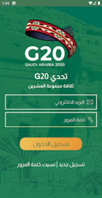 G20 Challenge