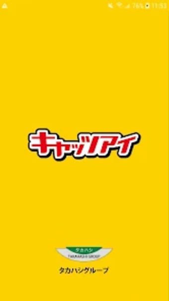 キャッツアイ　カラオケ公式アプリ