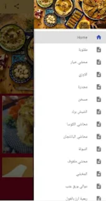 وصفات اكلات فلسطينية