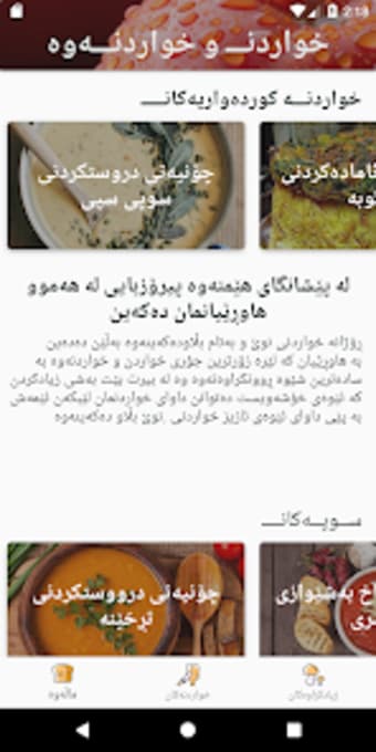 Kurdo Cookbook