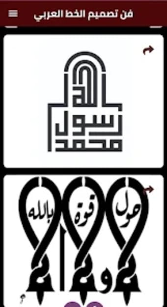 تصميم الخط العربي