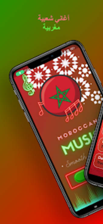 2024 أغاني شعبي مغربي