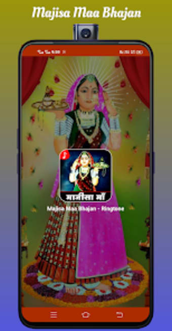 Majisa Maa Bhajan - Bhatyani