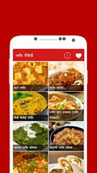 Paneer Recipes in Hindi