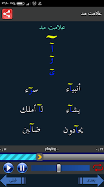 آموزش تصویری روخوانی قرآن برای کودکان