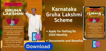 gruha lakshmi yojana