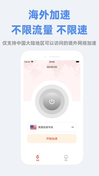 老牛VPN-VPN全球加速器