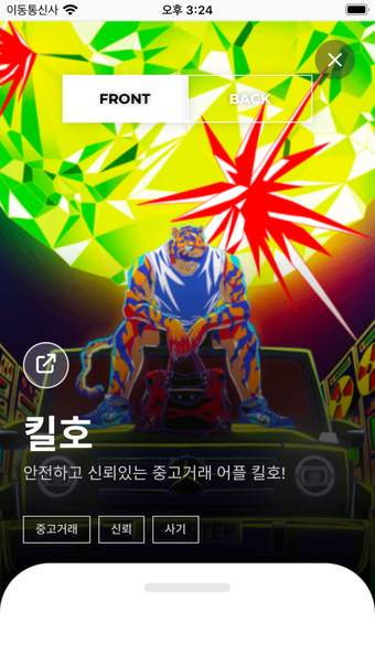 크래킷 유니버스