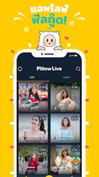 Pillow Live - Chat  Live